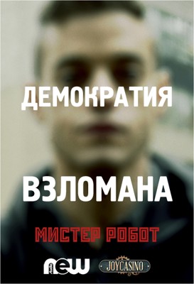 Мистер Робот 1,2,3,4,5 сезон (2015-2019)